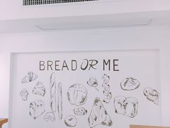 -面包与我Bread Or Me(长城汇店)