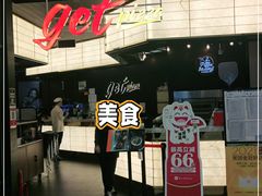 -get pizza意大利餐厅(凯德MALL店)
