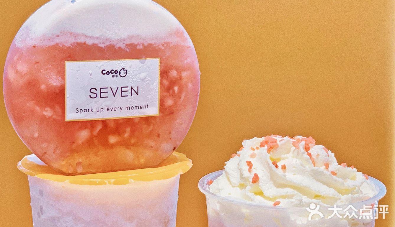 CoCo版香奈儿同款小香瓶饮品 领取攻略💛