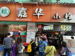 -嘉华小吃(蛇口市场店)