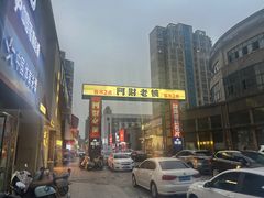 -阿财老铺·老蚌埠龙虾城(华夏总店)
