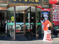 -老西门·常州菜(新区店)