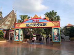 -南宁方特东盟神画