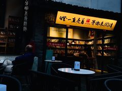 -壹丁咖啡(宽窄巷子店)