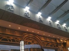 -亢龙太子酒轩(东湖店)