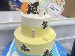 -八喜冰淇淋蛋糕(富国店)