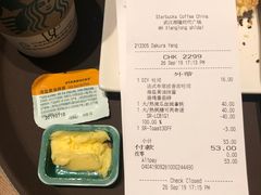 账单-星巴克(武汉湘隆时代广场店)