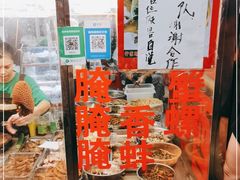 -圆蛋酒料•生腌(开元路店)