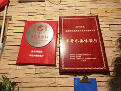 -多哥水傣味餐厅(司马巷店)