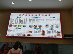 -孟记传统大刀面(星源商城店)