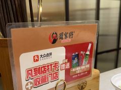 -蛙一刀·麻椒鱼火锅(金仙桥店)
