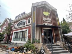 -天正河鲀·河豚亭(大连店)