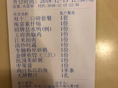 账单-南京大牌档(龙江新城市广场店)