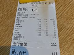 -马艾萨中国兰州牛肉拉面(劲松店)