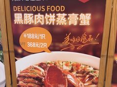 -御沪沪味园.融合菜.海鲜(斜土路店)