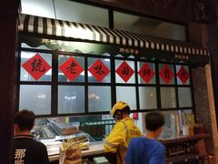 -那些年记忆烧烤