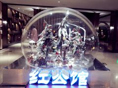 -民国红公馆·秦淮八艳(夫子庙店)