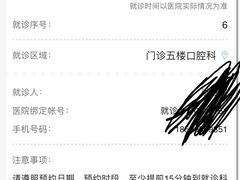 -杭州市萧山区中医院