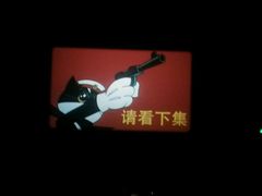 android_upload_pic-沃美影城焕影岛LED/中国巨幕(万象汇店)