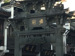 -屯溪老街
