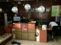 -杭州水知情足浴SPA(苏州店)