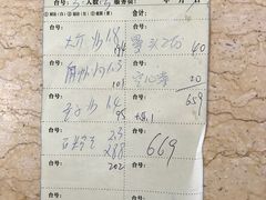 账单-八方海味餐厅