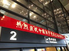 -常州奔牛国际机场