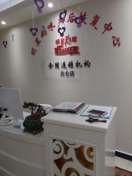 -纤姿俪纳·产后恢复连锁机构(鄞州万达店)