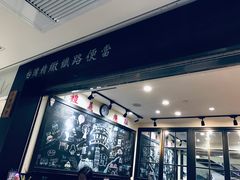 -小明同学(三里屯店)