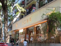 -小豆海棠(人民南路店)