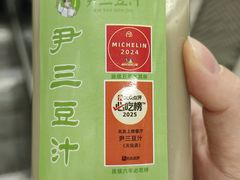 -尹三豆汁(天坛店)