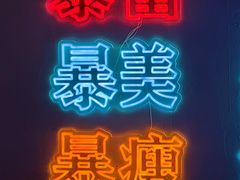 -大学城夜市