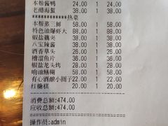 账单-三林本帮馆(中林街店)