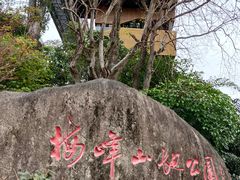 -福道