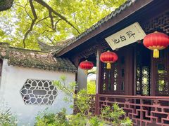 -上海醉白池公园
