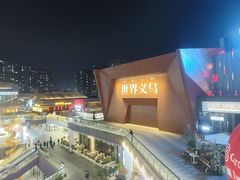-索拉古贝(义乌北苑店)