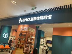-海馬体照相馆(莘庄维璟印象城店)