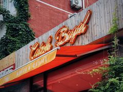 -Catch Bagel(芳草地店)