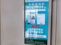 -首都医科大学附属北京友谊医院(西城院区)