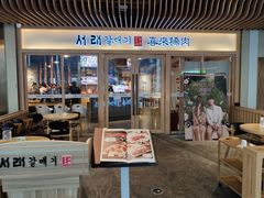 门面-喜来稀肉(北外滩白玉兰广场店)