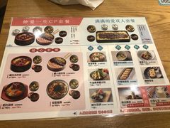 菜单-鳗鳗的爱(远洋未来广场店)