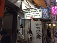 -珍妮曲奇聪明小熊(上环店)