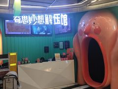 -不可思议减压馆·解压博物馆·摔碗发泄·团建定制