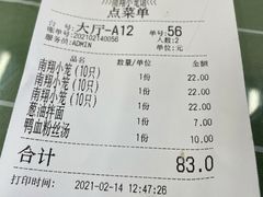 -南翔小笼館(嘉定店)