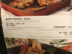 菜单-祖母的魔法厨房(陆家嘴店)