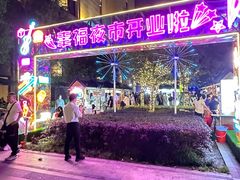 -中建幸福空间
