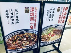-老碗会·陕西手工面(前海世茂店)