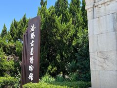 -洛阳古墓博物馆