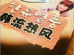 -韩流热风(桥东街店)