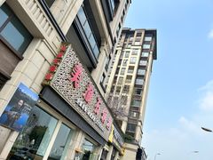 -美渝石锅鱼(礼嘉直营店)